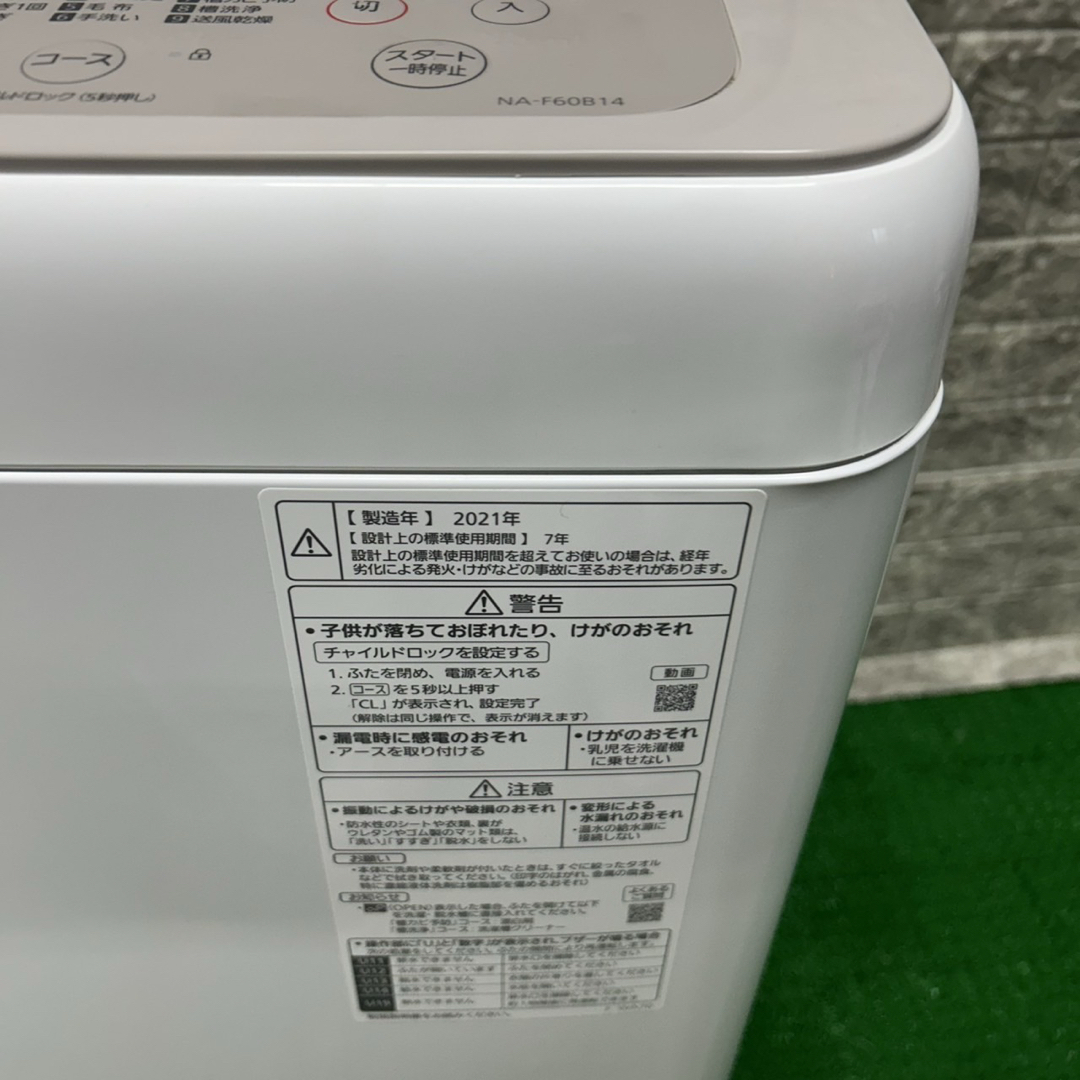 171 パナソニック 洗濯機 容量 6キロ 小型 一人暮らし 同棲 2021 171 パナソニック 洗濯機 容量 6キロ 小型 一人暮らし 同棲 2021