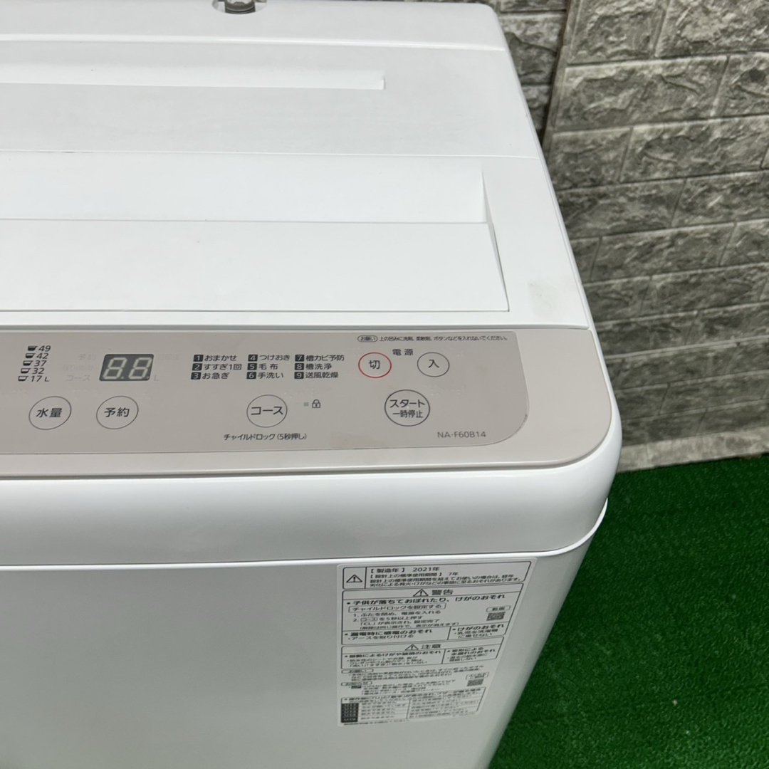 171 パナソニック 洗濯機 容量 6キロ 小型 一人暮らし 同棲 2021 171 パナソニック 洗濯機 容量 6キロ 小型 一人暮らし 同棲 2021