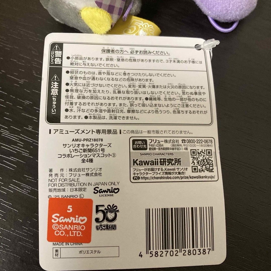サンリオ - サンリオ バッドバツ丸/いちご新聞651号 サンリオ - サンリオ バッドバツ丸/いちご新聞651号