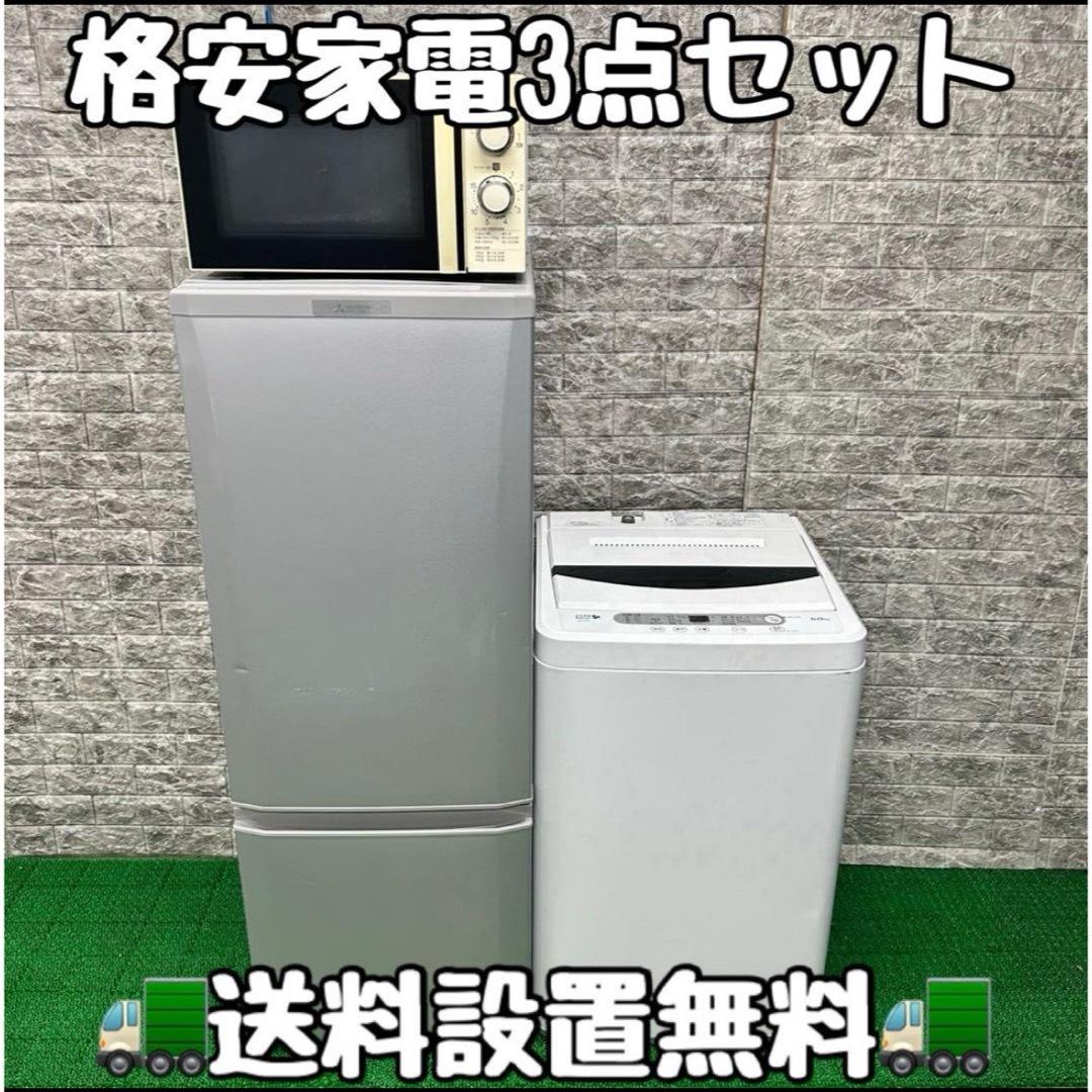 169 冷蔵庫 洗濯機 電子レンジ セット 小型 一人暮らし 国内 169 冷蔵庫 洗濯機 電子レンジ セット 小型 一人暮らし 国内