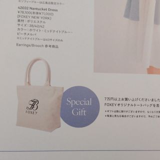 FOXEY(トートバッグ)のフリマアイテム一覧 FOXEY(トートバッグ)のフリマアイテム一覧