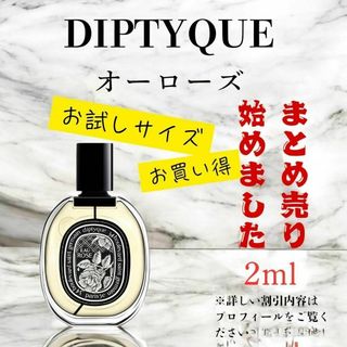diptyque - ディプティック タムダオ オードパルファムの通販 by diptyque - ディプティック タムダオ オードパルファムの通販 by
