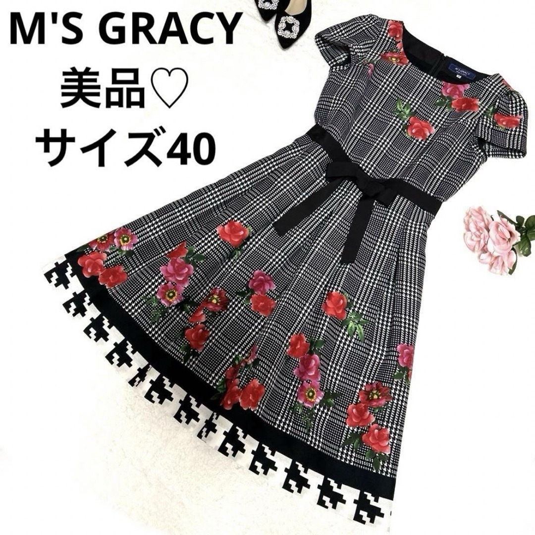 M'S GRACY - 【美品】M'S GRACY 花柄千鳥柄チェックワンピース M'S GRACY - 【美品】M'S GRACY 花柄千鳥柄チェックワンピース
