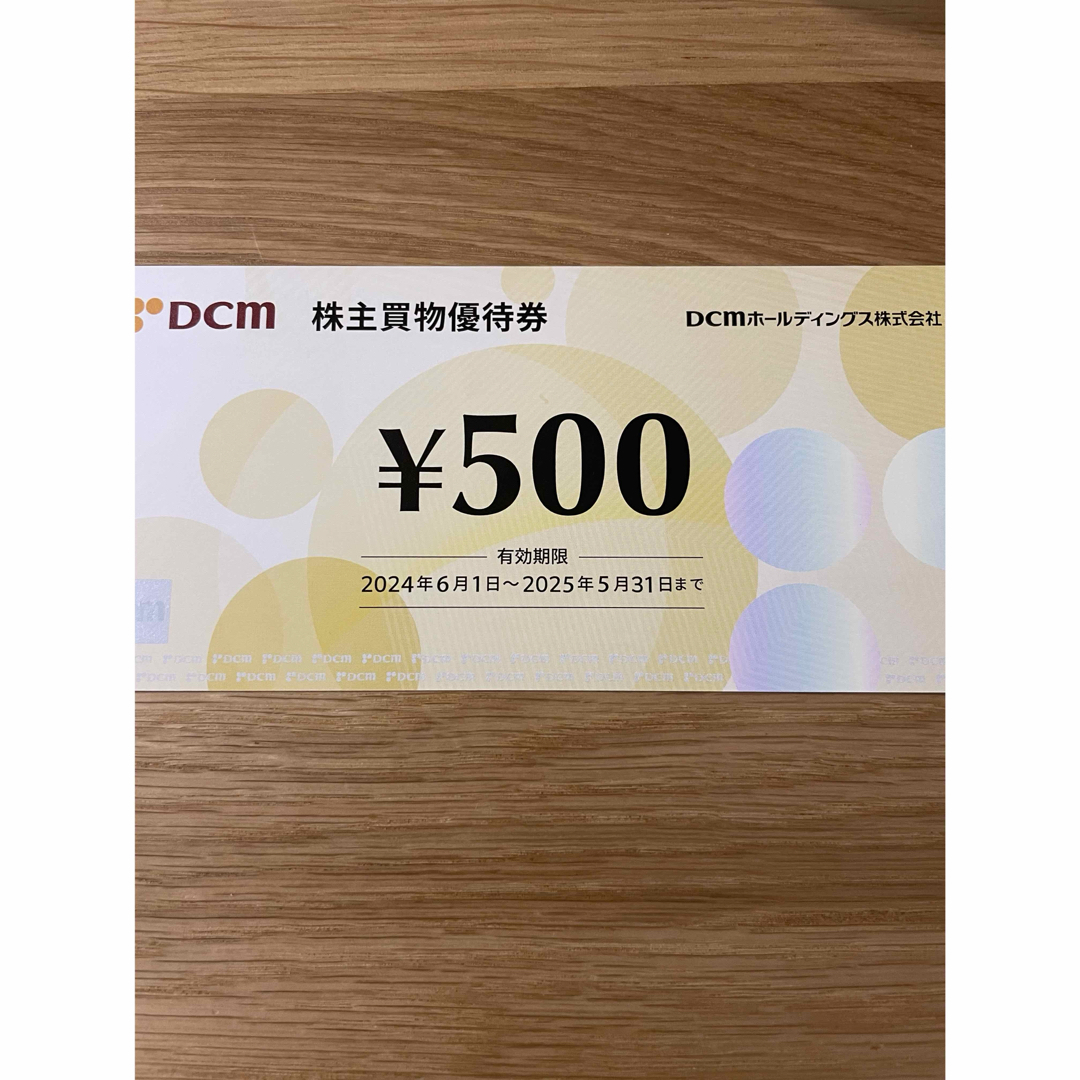 DCM 株主優待券 チケットの優待券/割引券(ショッピング)の商品写真