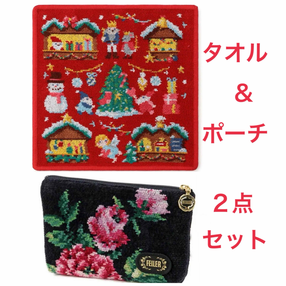 FEILER - 新品未使用タグ付き フェイラー タオルハンカチ ポーチ FEILER - 新品未使用タグ付き フェイラー タオルハンカチ ポーチ