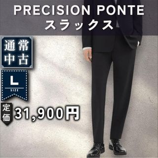 Theory - 【通常:Theory】高機能ジャージー スラックス「L Theory - 【通常:Theory】高機能ジャージー スラックス「L