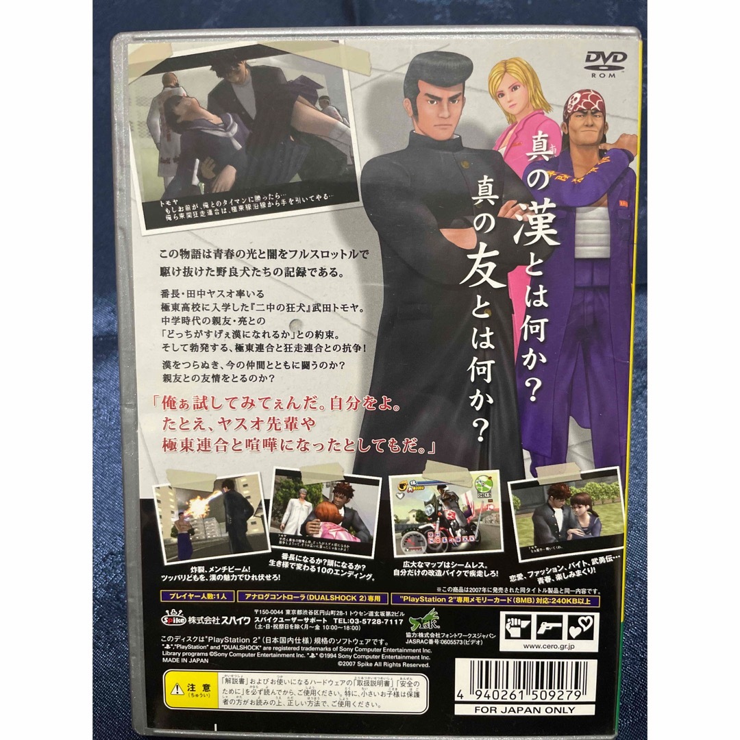 PlayStation2 - 喧嘩番長2フルスロットル プレステ2 PS2ソフト PlayStation2 - 喧嘩番長2フルスロットル プレステ2 PS2ソフト