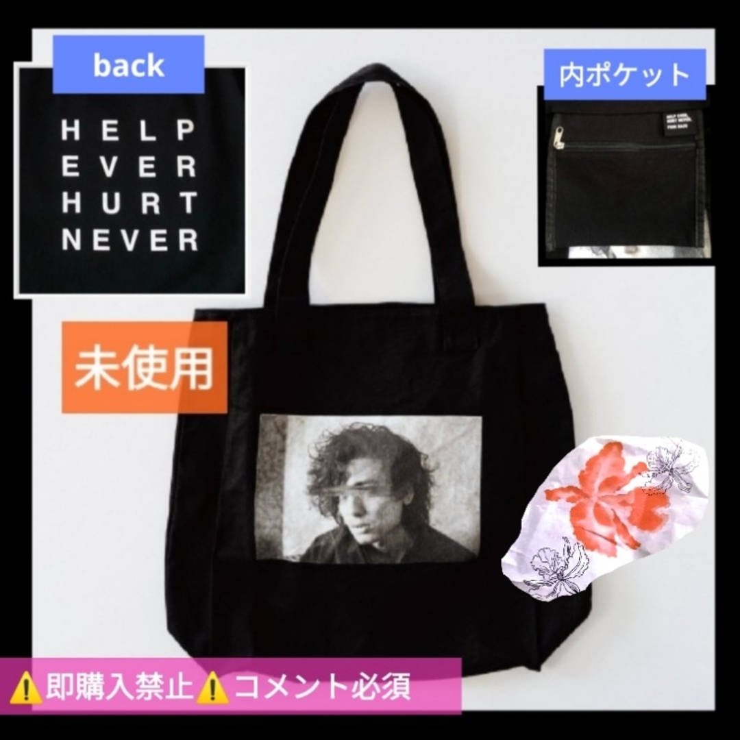 コメント必須★藤井風 俺のビッグバッグ グッズ HEHN ヘンレコ HELP
