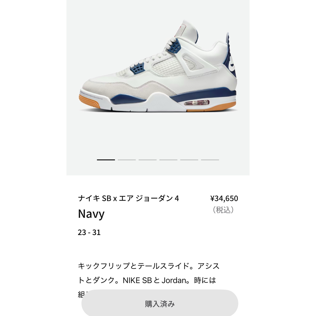 NIKE - NIKE SB × AIR JORDAN4 PINE GREEN 27.5cmの通販 by z2's NIKE - NIKE SB × AIR JORDAN4 PINE GREEN 27.5cmの通販 by z2's