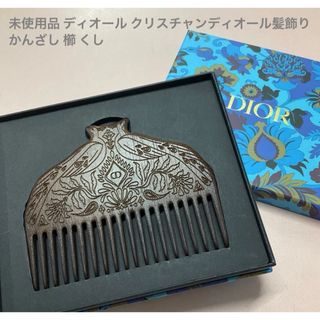 Christian Dior(ヘアアクセサリー)のフリマアイテム一覧 Christian Dior(ヘアアクセサリー)のフリマアイテム一覧