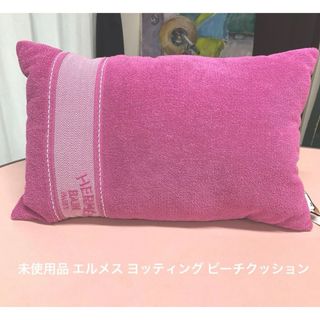HERMES(クッション)のフリマアイテム一覧 HERMES(クッション)のフリマアイテム一覧