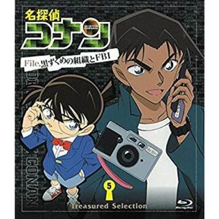 名探偵コナン Treasured Selection File.黒ずくめの組織とFBI 5 [Blu-ray] qqffhab(その他)