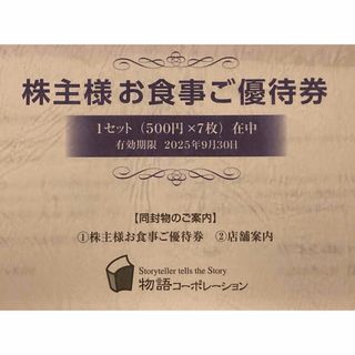 東和フードサービス 株主優待 7000円 ダッキーダック 椿屋珈琲店 東和フードサービス 株主優待 7000円 ダッキーダック 椿屋珈琲店