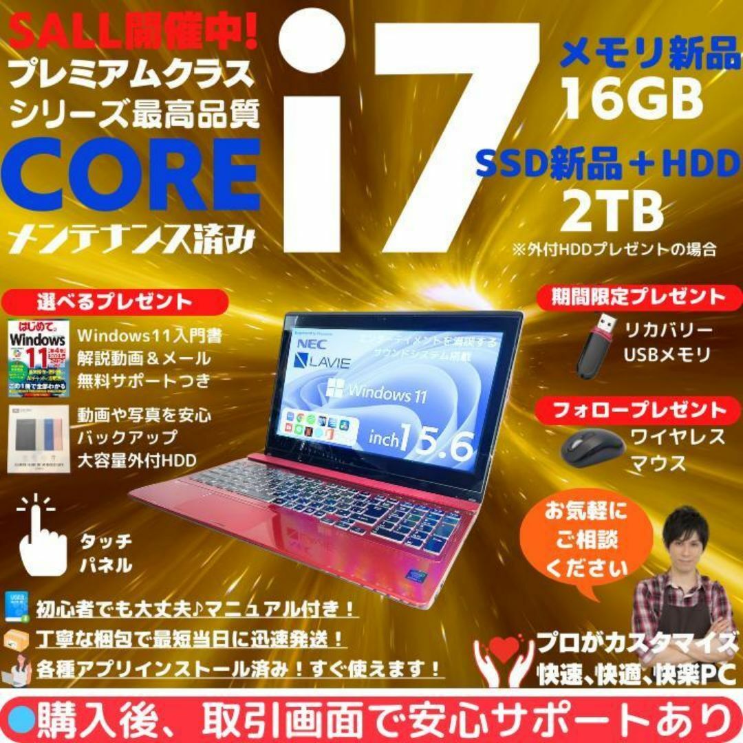 NEC - NEC ノートパソコン Corei7 Windows11 Office:N654の通販 NEC - NEC ノートパソコン Corei7 Windows11 Office:N654の通販