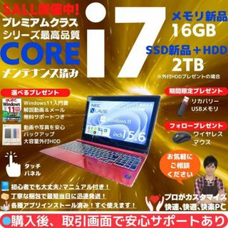 NEC - NEC ノートパソコン Corei7 Windows11 Office:N654の通販 NEC - NEC ノートパソコン Corei7 Windows11 Office:N654の通販