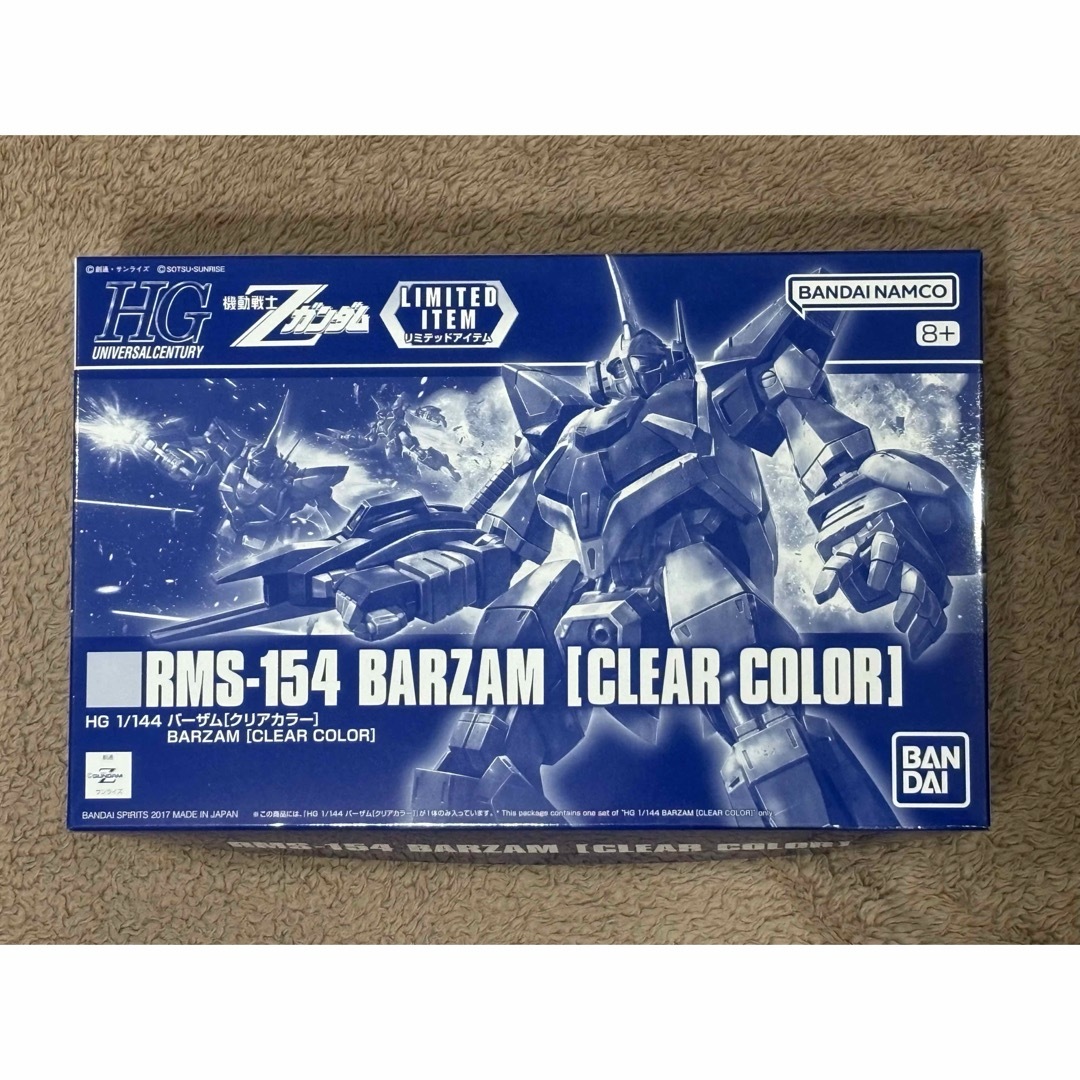 HG1/144 ガルバルディβ・バーザム・バイアラン クリアカラー3点 HG1/144 ガルバルディβ・バーザム・バイアラン クリアカラー3点
