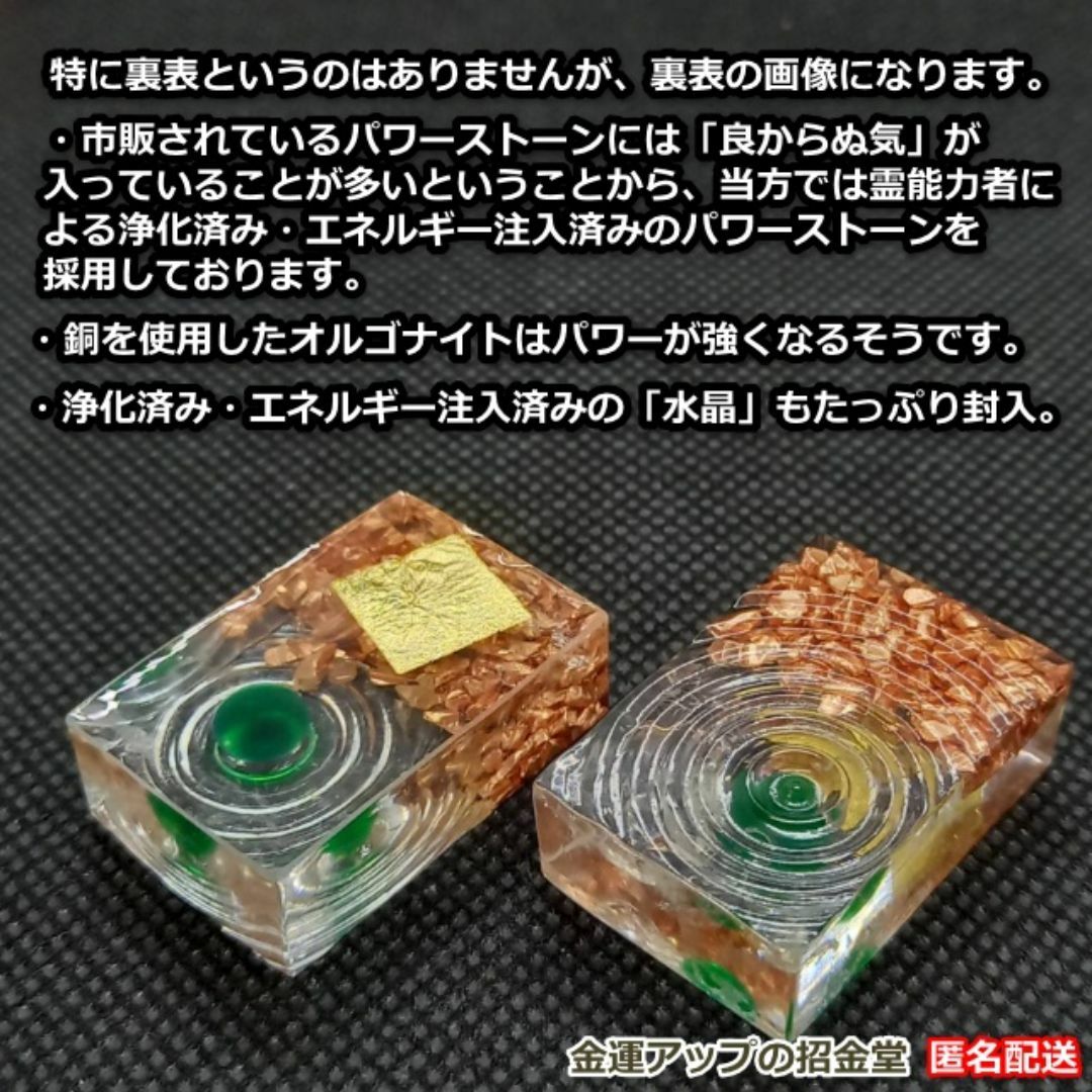 健康運と長寿】最強波動オルゴナイト/病気回復 手術成功 祈願 健康運と長寿】最強波動オルゴナイト/病気回復 手術成功 祈願