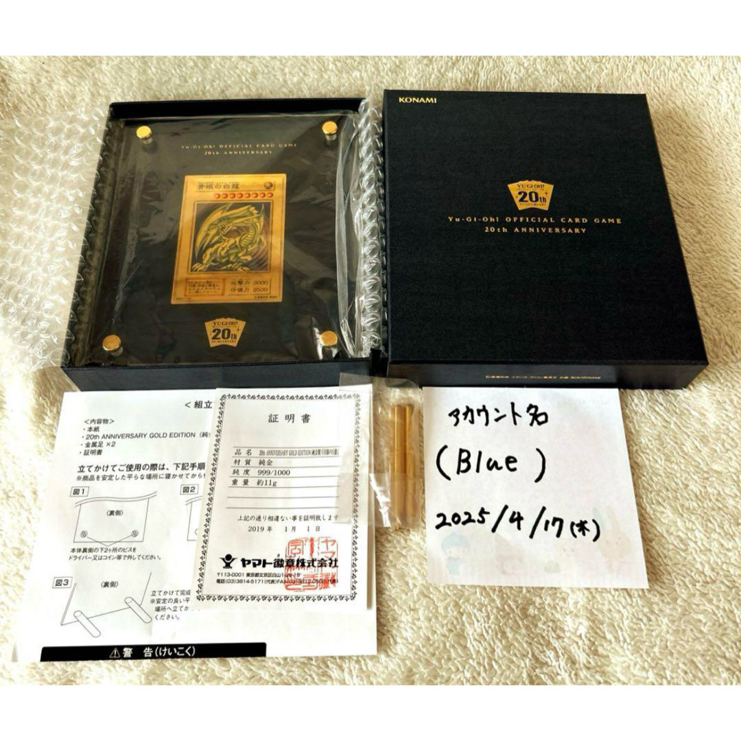 遊戯王 - 【正規品】遊戯王 純金製ブルーアイズホワイトドラゴン 遊戯王 - 【正規品】遊戯王 純金製ブルーアイズホワイトドラゴン
