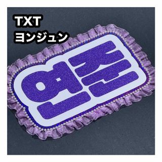 TOMORROW X TOGETHER - txt ppulbatu プルバトゥ キーリング TOMORROW X TOGETHER - txt ppulbatu プルバトゥ キーリング