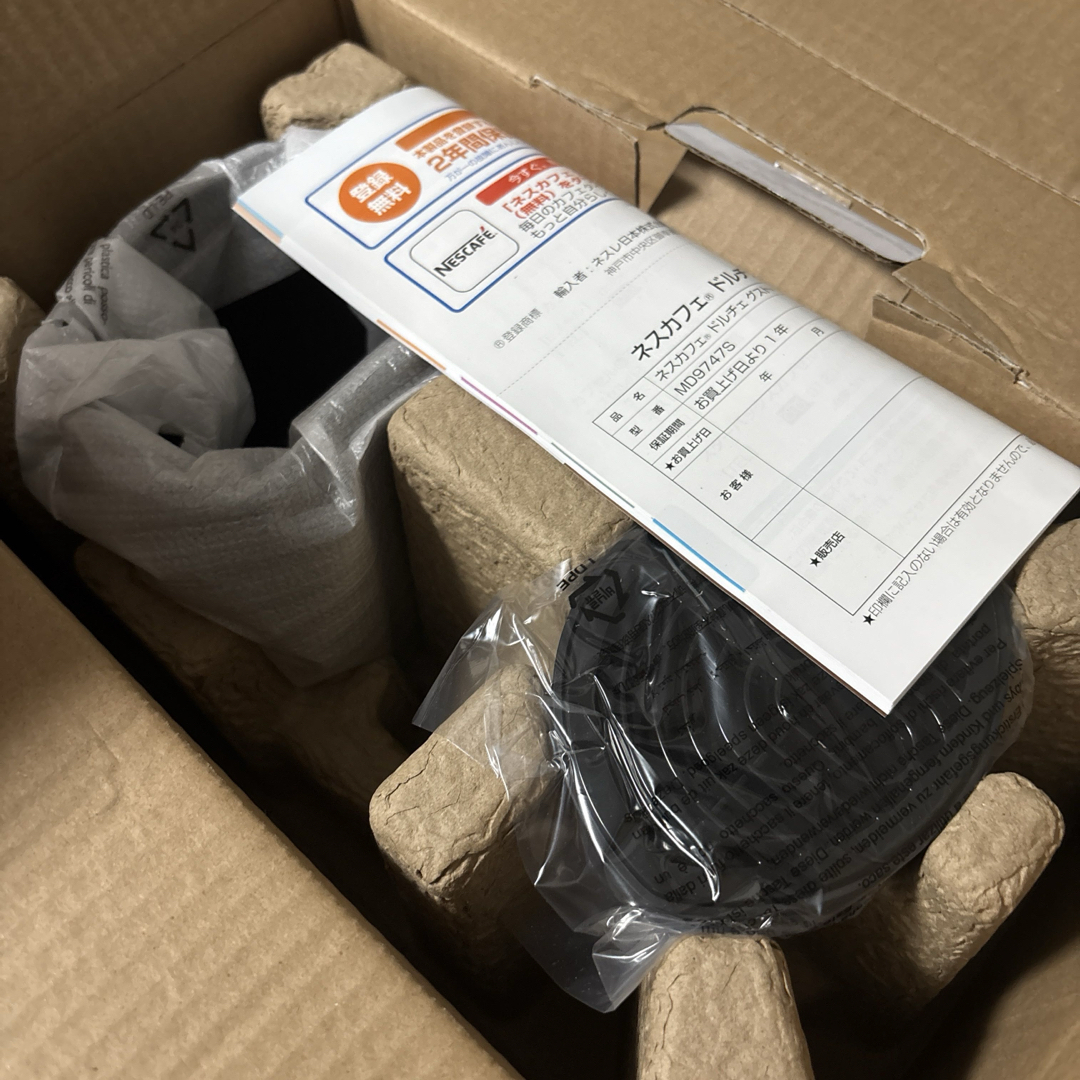 ネスカフェ ドルチェグスト ジュニオ アイMD9747S 未使用 最安値 ネスカフェ ドルチェグスト ジュニオ アイMD9747S 未使用 最安値