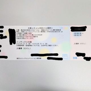 SUPER COMIC CITY32 スパコミ2日目 サークルチケットの通販 by SUPER COMIC CITY32 スパコミ2日目 サークルチケットの通販 by