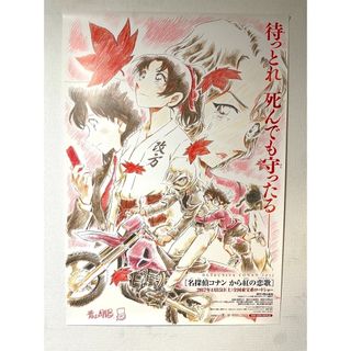 集英社 - スラムダンク 全巻購入特典 新装再編版 特大ポスター 集英社 - スラムダンク 全巻購入特典 新装再編版 特大ポスター