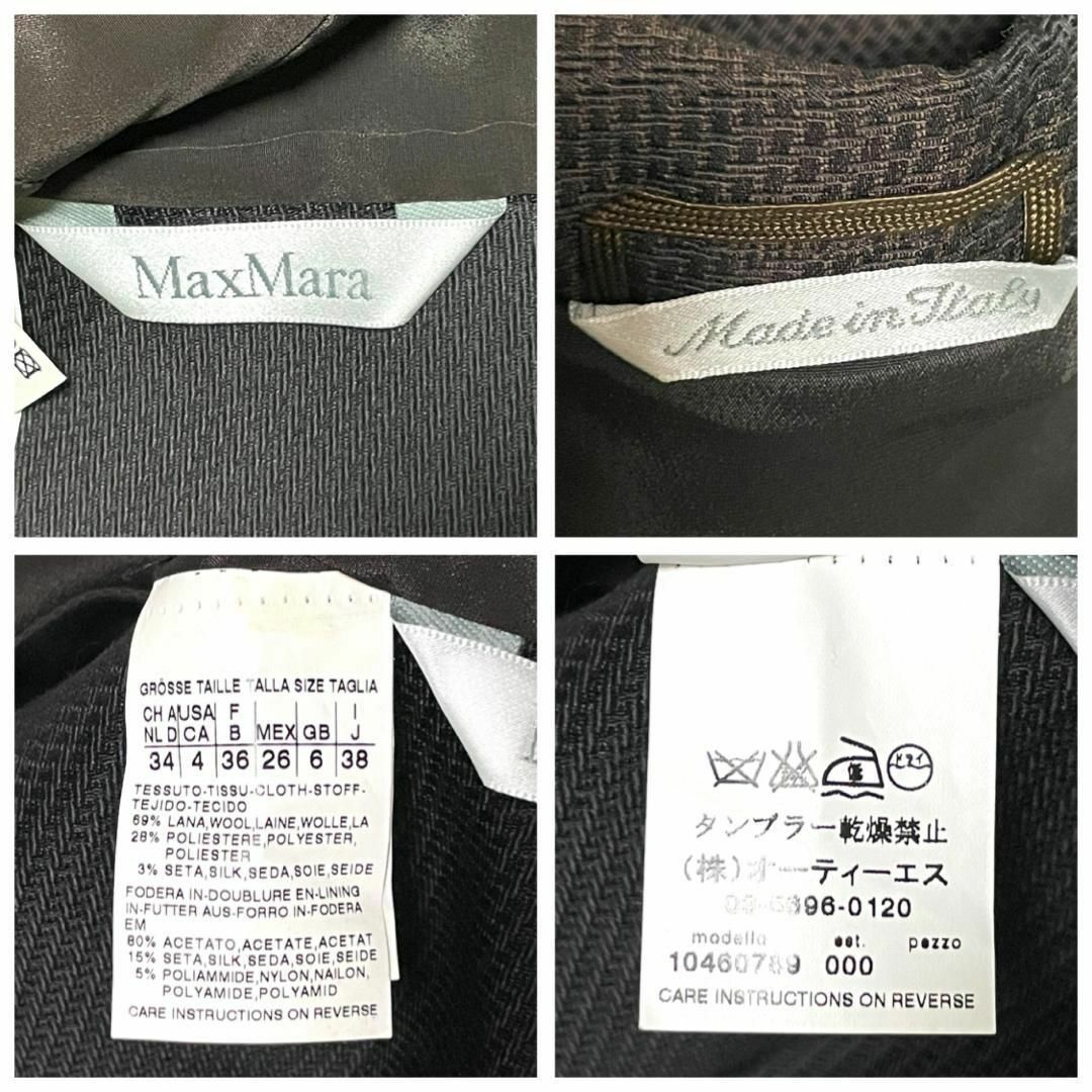Max Mara - マックスマーラ 白タグ ジャガード テーラード Max Mara - マックスマーラ 白タグ ジャガード テーラード