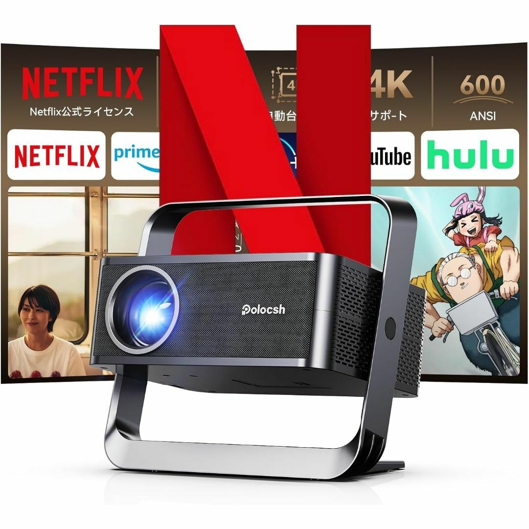 値下げ ⭐️ Netflix公式ライセンス プロジェクター