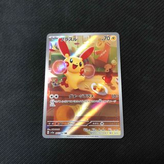 プラスル ポケモンのフリマアイテム一覧 プラスル ポケモンのフリマアイテム一覧