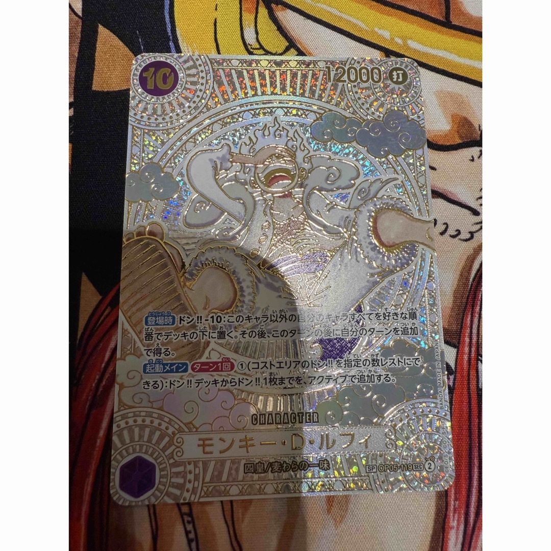 ONE PIECE - ワンピースカード モンキーDルフィ スペシャル ONE PIECE - ワンピースカード モンキーDルフィ スペシャル