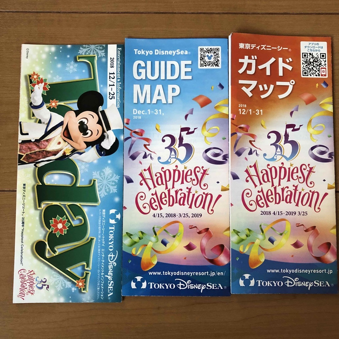 Disney - ディズニー ショップ袋 ガイドマップ TODAY Disney - ディズニー ショップ袋 ガイドマップ TODAY