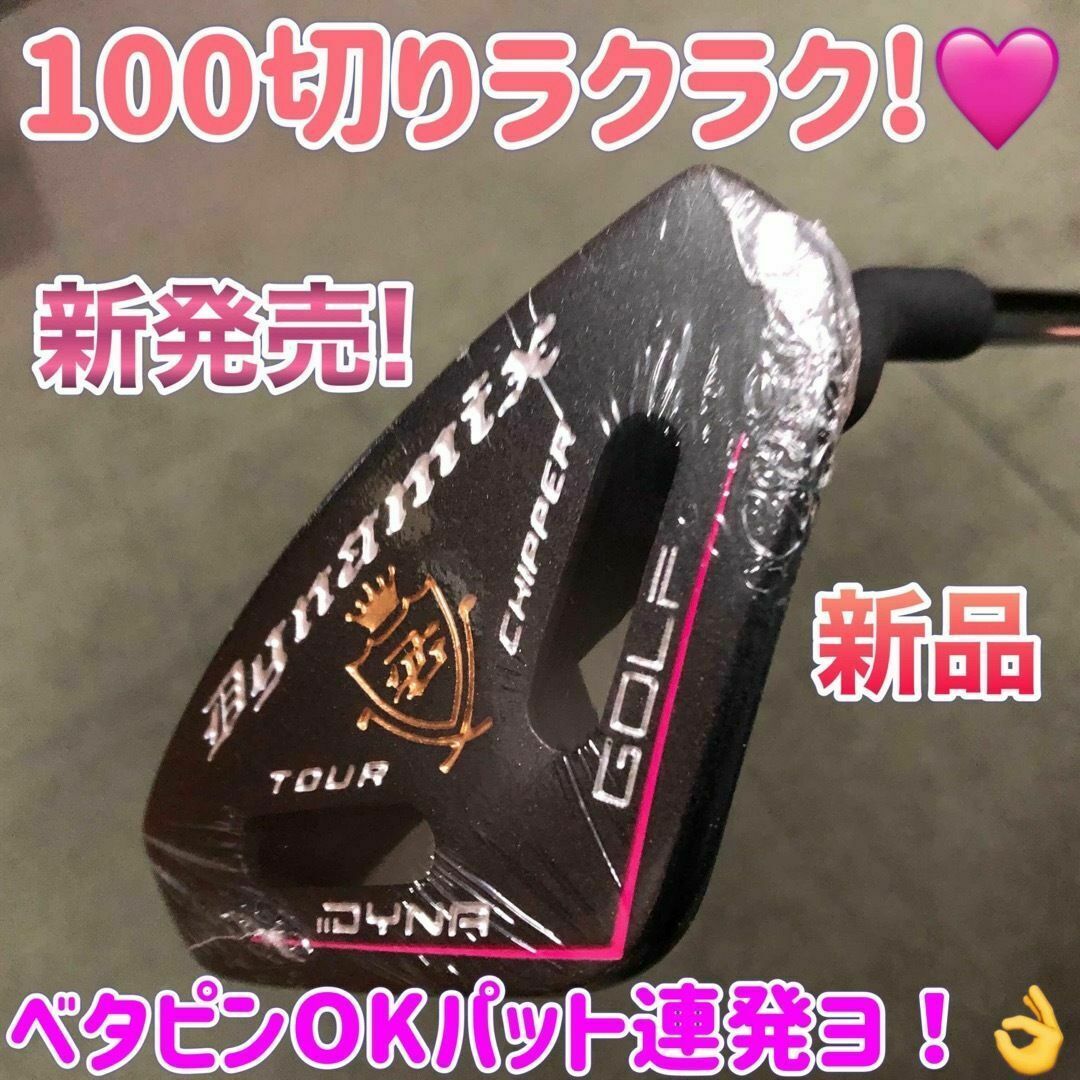 TaylorMade - ラクに10打縮まる「お助けチッパー」新発売 TaylorMade - ラクに10打縮まる「お助けチッパー」新発売