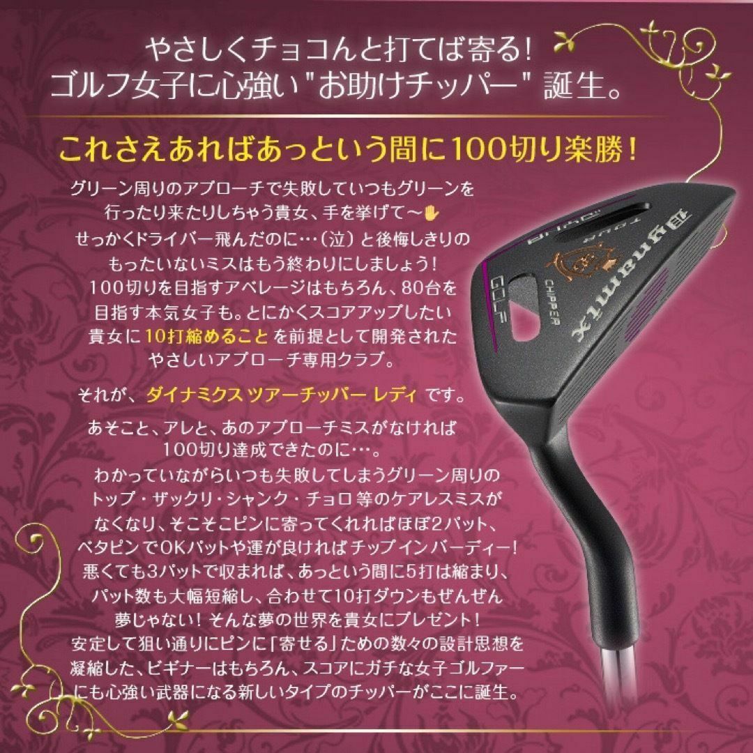 TaylorMade - ラクに10打縮まる「お助けチッパー」新発売 TaylorMade - ラクに10打縮まる「お助けチッパー」新発売