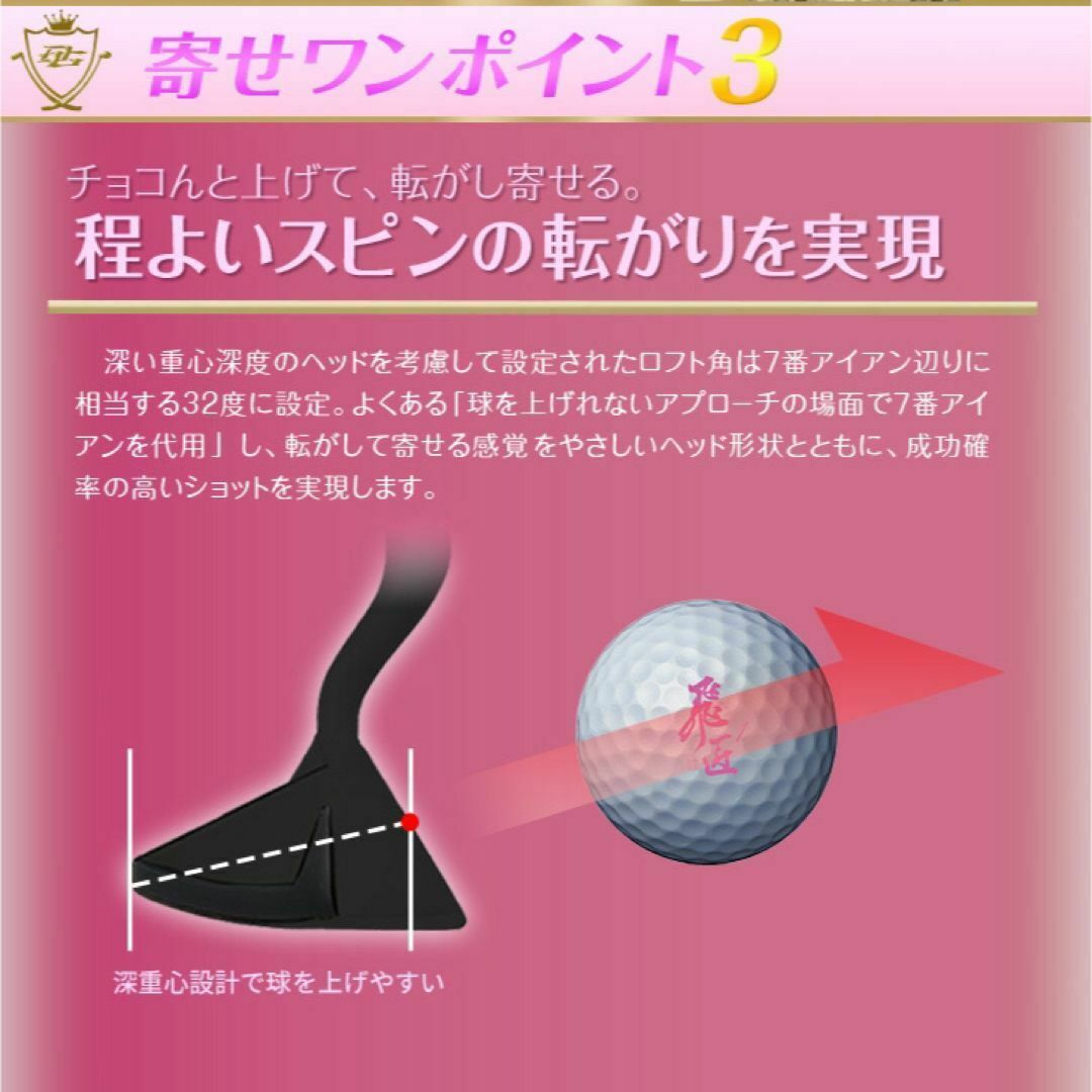 TaylorMade - ラクに10打縮まる「お助けチッパー」新発売 TaylorMade - ラクに10打縮まる「お助けチッパー」新発売