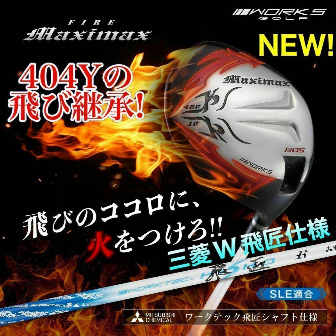 TaylorMade - 新発売! 404Y遺伝子の飛び! 新型 ファイヤー TaylorMade - 新発売! 404Y遺伝子の飛び! 新型 ファイヤー