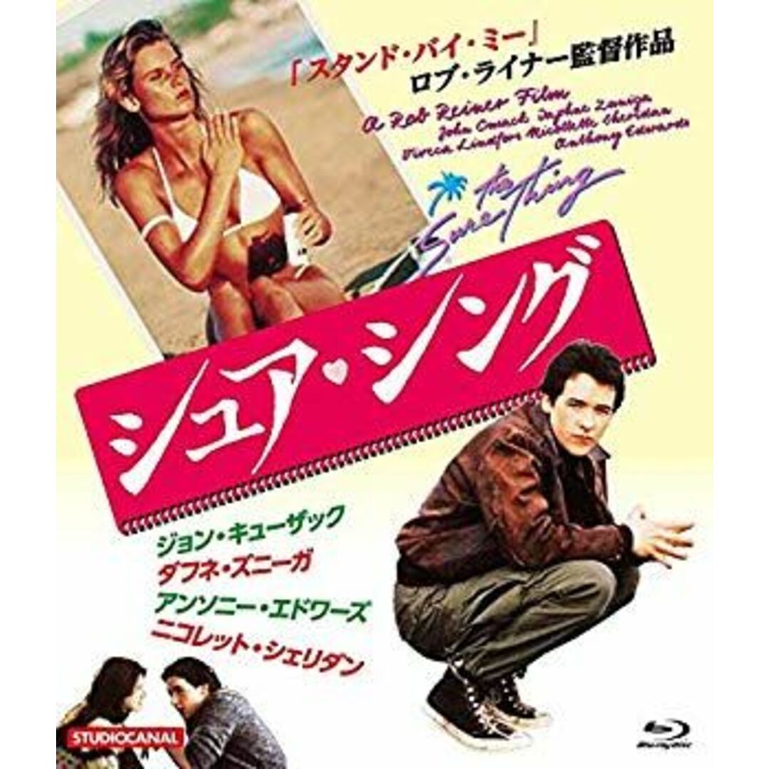 シュア・シング Blu-ray qqffhab エンタメ/ホビーのエンタメ その他(その他)の商品写真