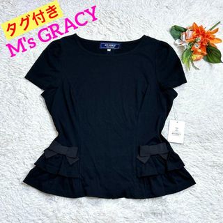 M'S GRACYの新品フリマアイテム一覧 M'S GRACYの新品フリマアイテム一覧