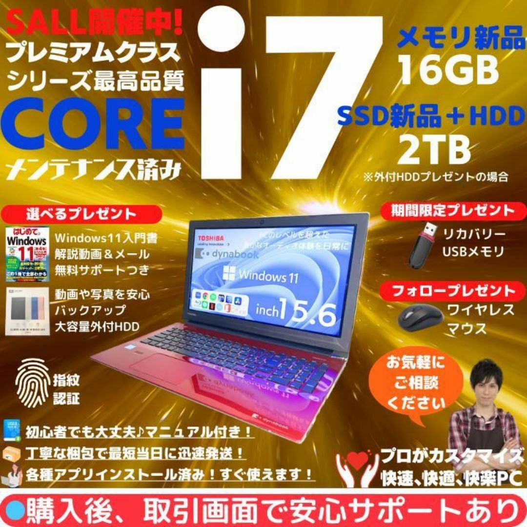 dynabook - 東芝 ノートパソコン Corei7 Windows11 Office:T963 dynabook - 東芝 ノートパソコン Corei7 Windows11 Office:T963