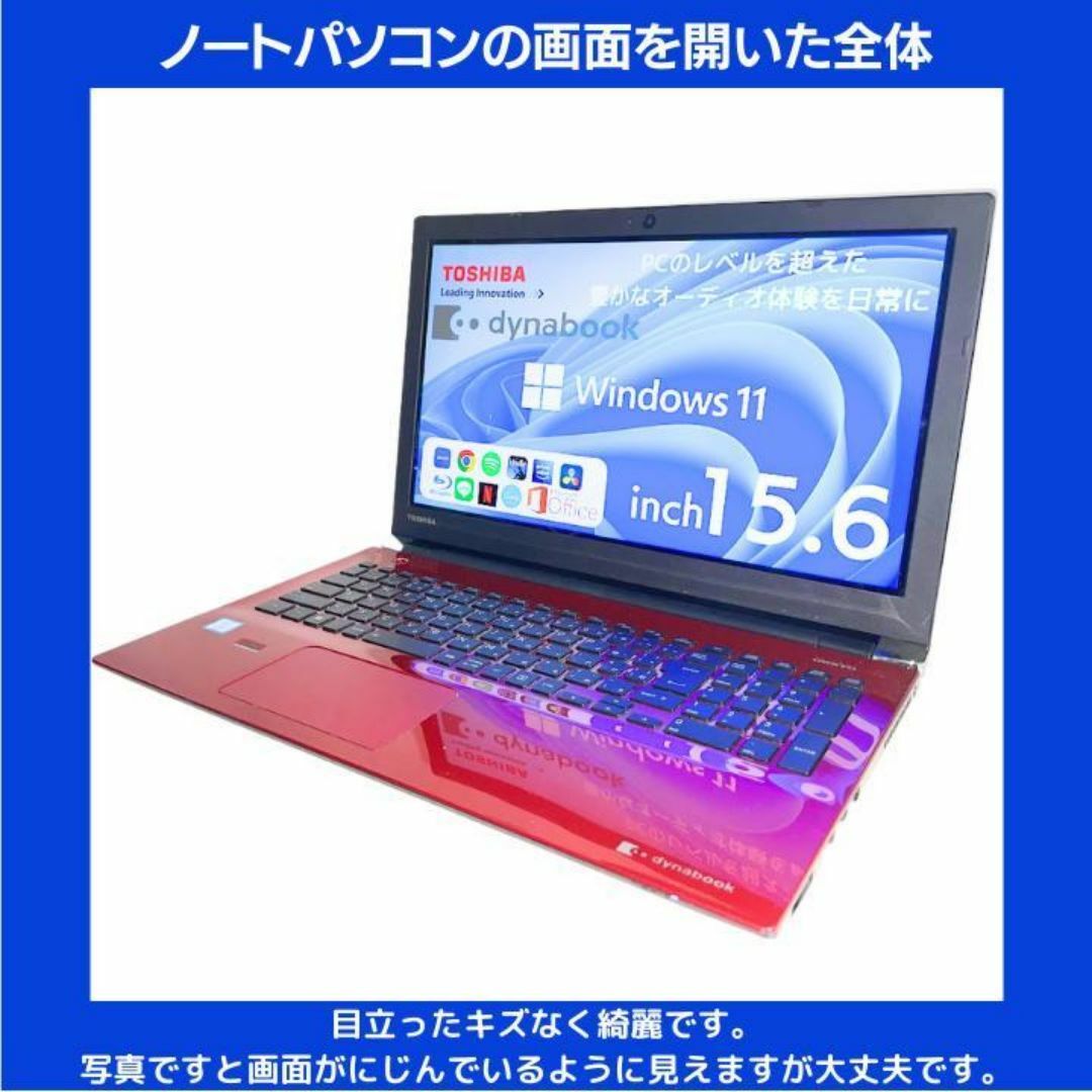 dynabook - 東芝 ノートパソコン Corei7 Windows11 Office:T963 dynabook - 東芝 ノートパソコン Corei7 Windows11 Office:T963