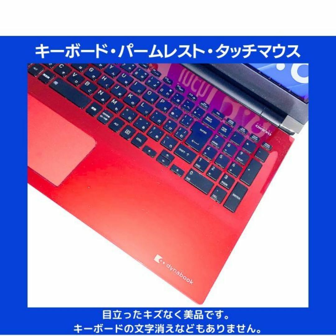 dynabook - 東芝 ノートパソコン Corei7 Windows11 Office:T963 dynabook - 東芝 ノートパソコン Corei7 Windows11 Office:T963