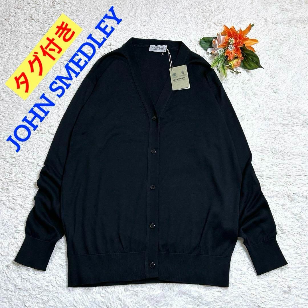 JOHN SMEDLEY - タグ付き✨️ジョンスメドレー カーディガン JOHN SMEDLEY - タグ付き✨️ジョンスメドレー カーディガン
