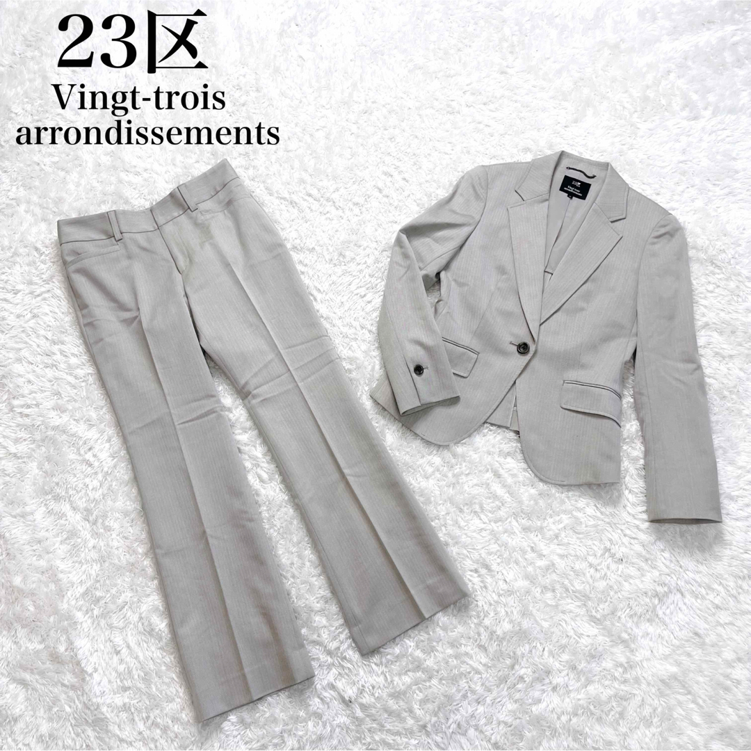 23区 - 美品✨ 23区 オンワード樫山 パンツ スーツ セットアップ 23区 - 美品✨ 23区 オンワード樫山 パンツ スーツ セットアップ