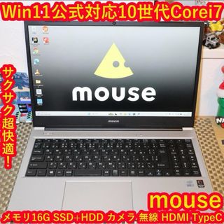 mouse - 美品!Win11高性能10世代Corei7/メ16/SSD+HDD/無線 mouse - 美品!Win11高性能10世代Corei7/メ16/SSD+HDD/無線