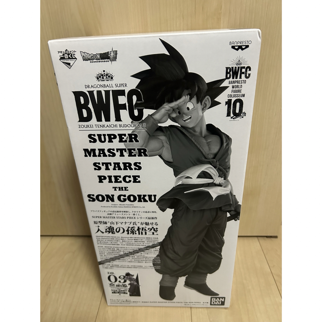ドラゴンボール SMSP 孫悟空 バイバイ悟空 C賞 未開封 国内正規 ドラゴンボール SMSP 孫悟空 バイバイ悟空 C賞 未開封 国内正規