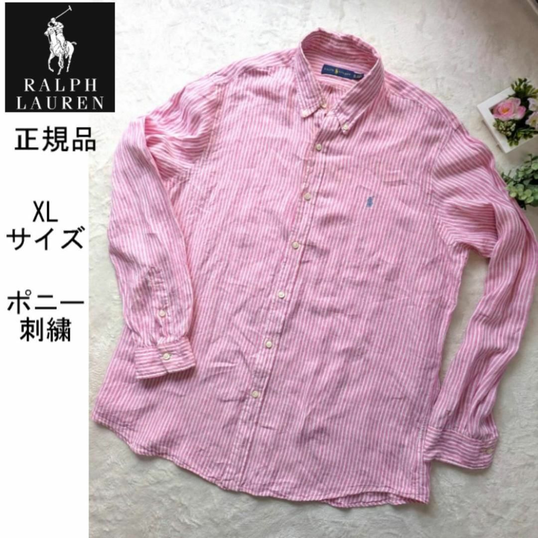 Ralph Lauren - 【極美品】ラルフローレン リネンシャツ 麻100 Ralph Lauren - 【極美品】ラルフローレン リネンシャツ 麻100