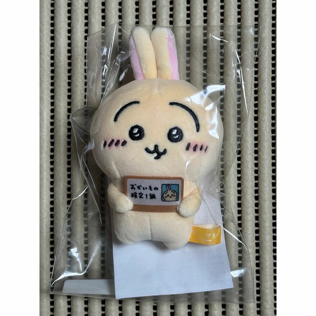 ちいかわ - ちいかわ エポスカード限定 うさぎマスコット おかい ちいかわ - ちいかわ エポスカード限定 うさぎマスコット おかい