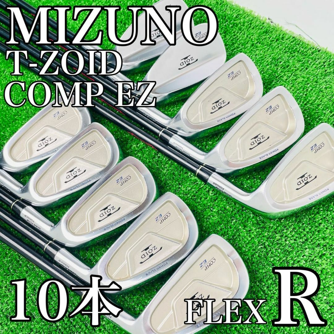 MIZUNO - 【豪華10本】MIZUNO T-ZOID COMP EZ アイアン 右利きの MIZUNO - 【豪華10本】MIZUNO T-ZOID COMP EZ アイアン 右利きの