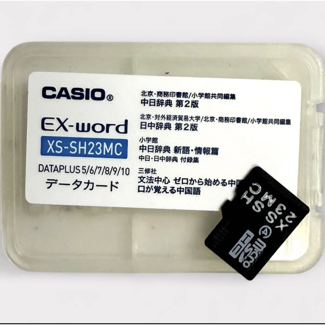 CASIO - CASIOEX-word XD-Z9850 理化学 中国語カード付き ケース CASIO - CASIOEX-word XD-Z9850 理化学 中国語カード付き ケース