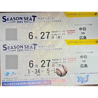 中日ドラゴンズ(野球)のフリマアイテム一覧 中日ドラゴンズ(野球)のフリマアイテム一覧