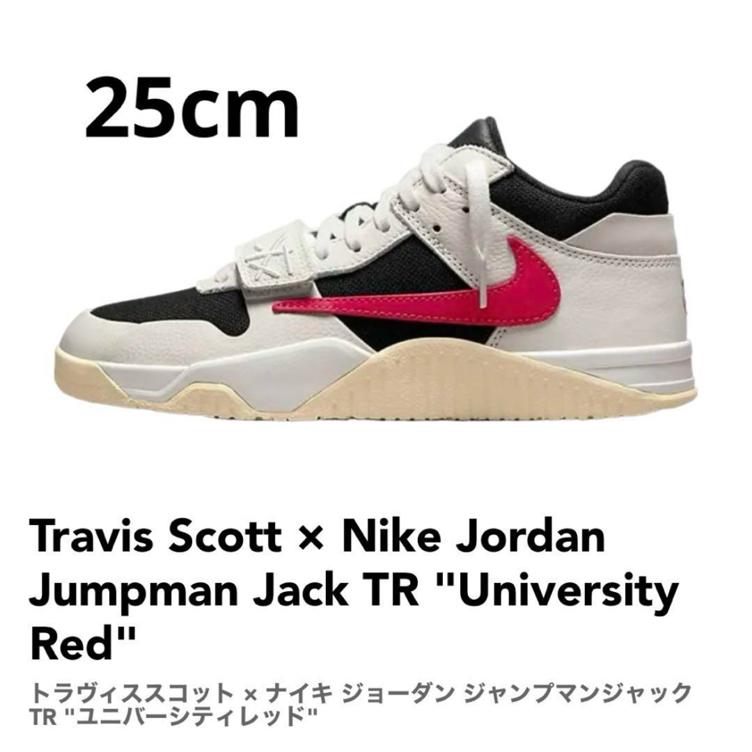 NIKE - Travis Scott Nike Jumpman Jack Red 25cmใฎ้่ฒฉ by NIKE - Travis Scott Nike Jumpman Jack Red 25cmใฎ้่ฒฉ by